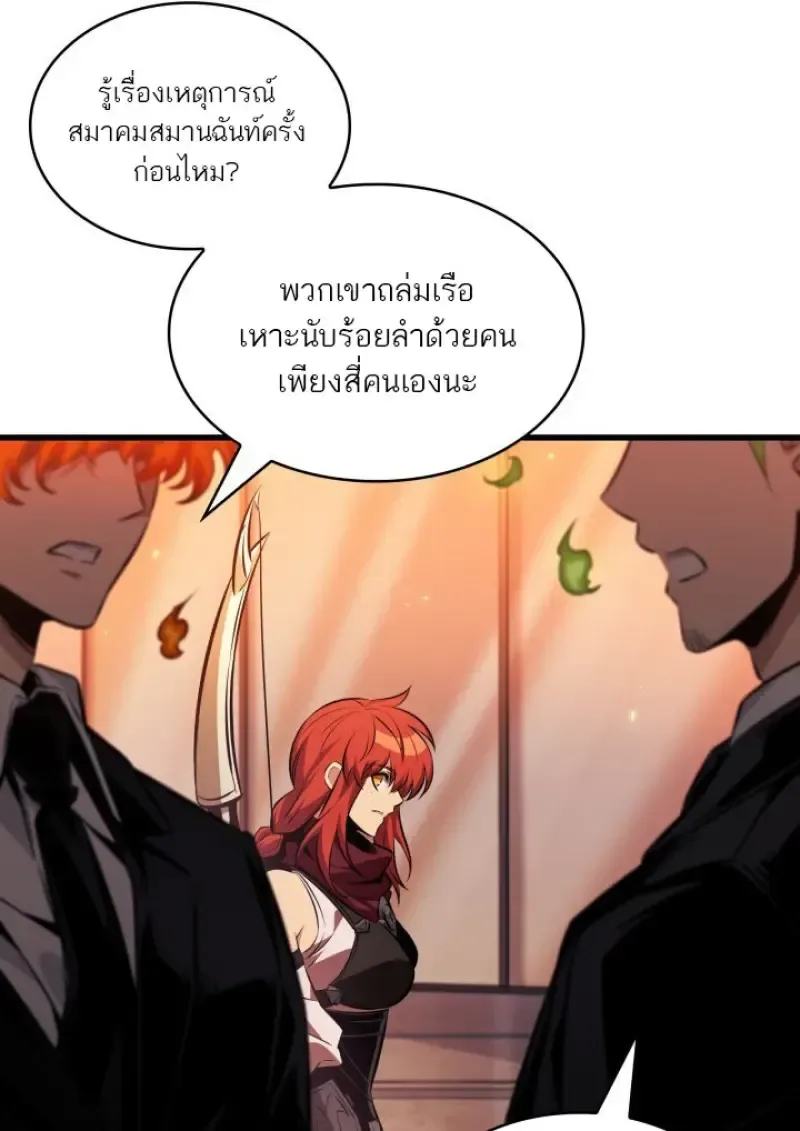 Pick Me Up, Infinite Gacha ตอนที่ 183 หน้า 33