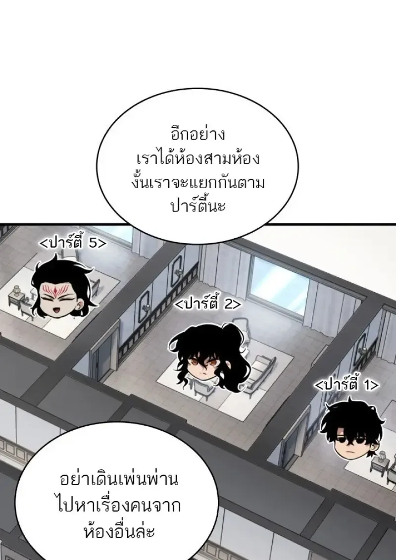 Pick Me Up, Infinite Gacha ตอนที่ 183 หน้า 36