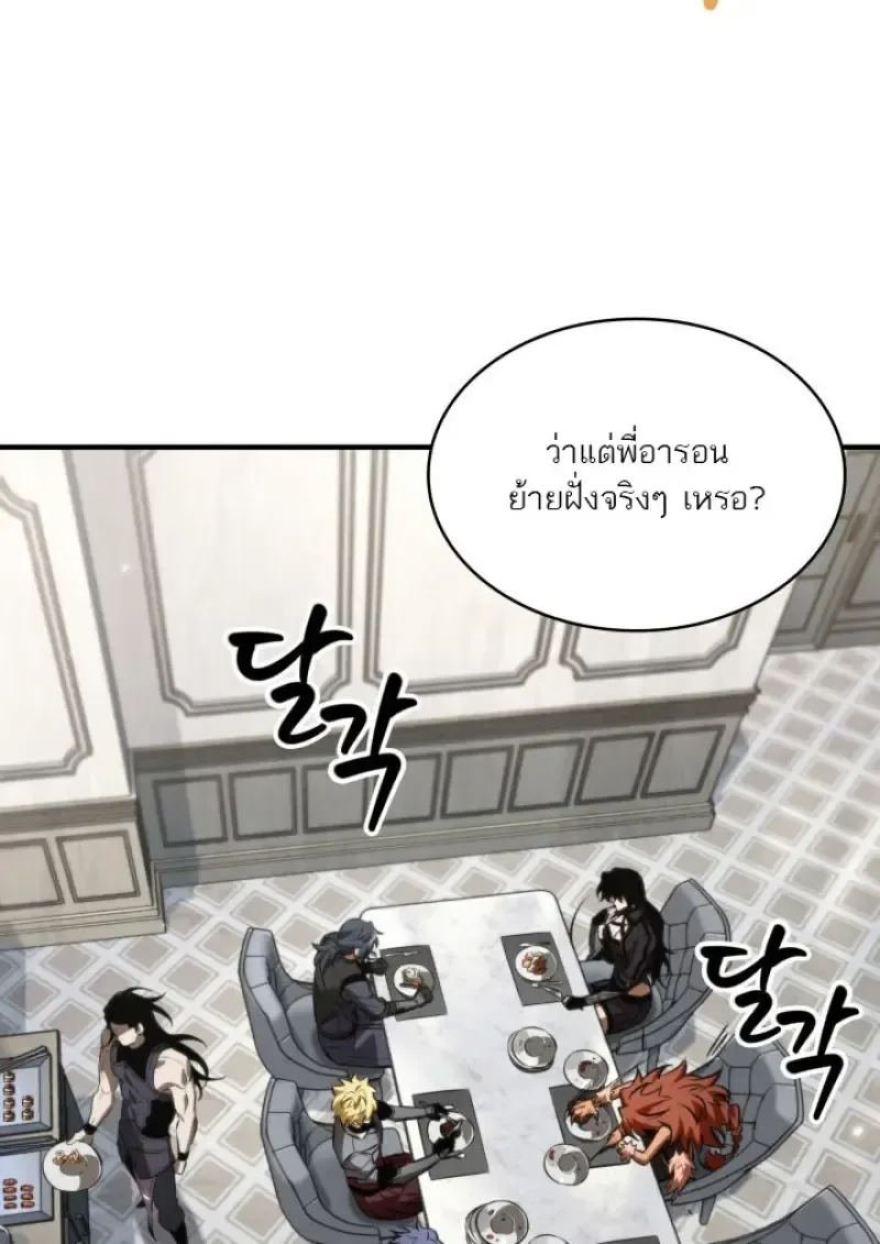 Pick Me Up, Infinite Gacha ตอนที่ 183 หน้า 40