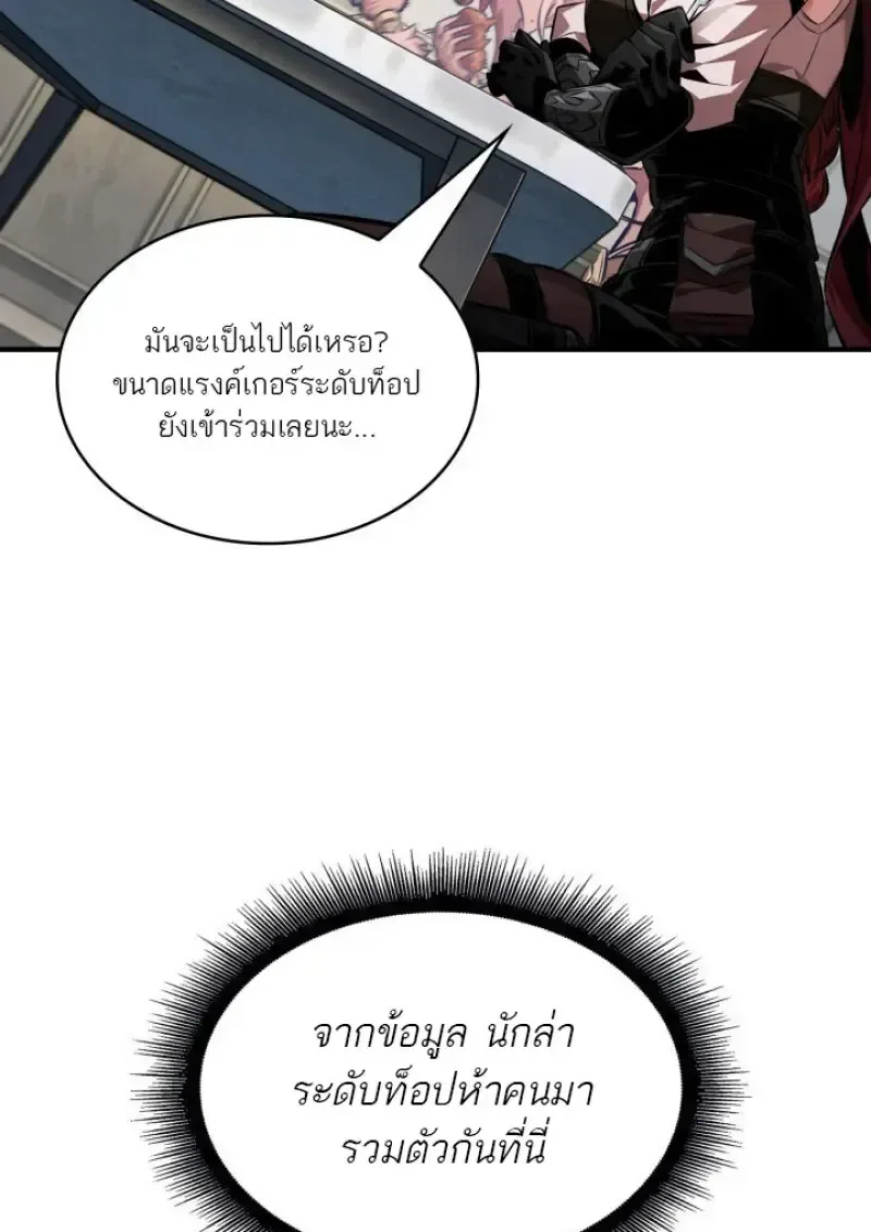 Pick Me Up, Infinite Gacha ตอนที่ 183 หน้า 48