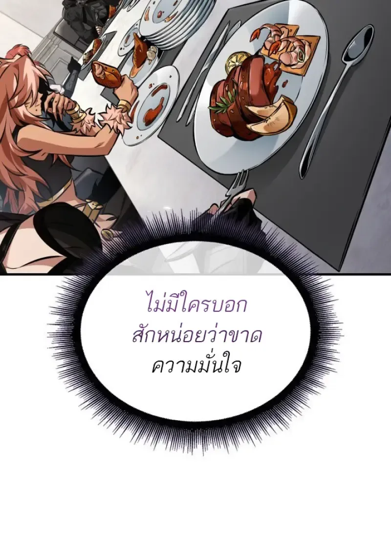 Pick Me Up, Infinite Gacha ตอนที่ 183 หน้า 55