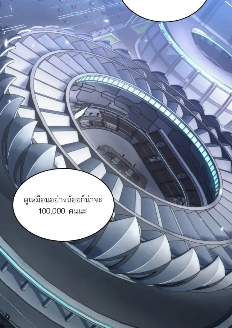 Pick Me Up, Infinite Gacha ตอนที่ 183 หน้า 64