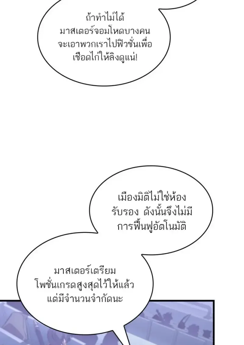 Pick Me Up, Infinite Gacha ตอนที่ 183 หน้า 67
