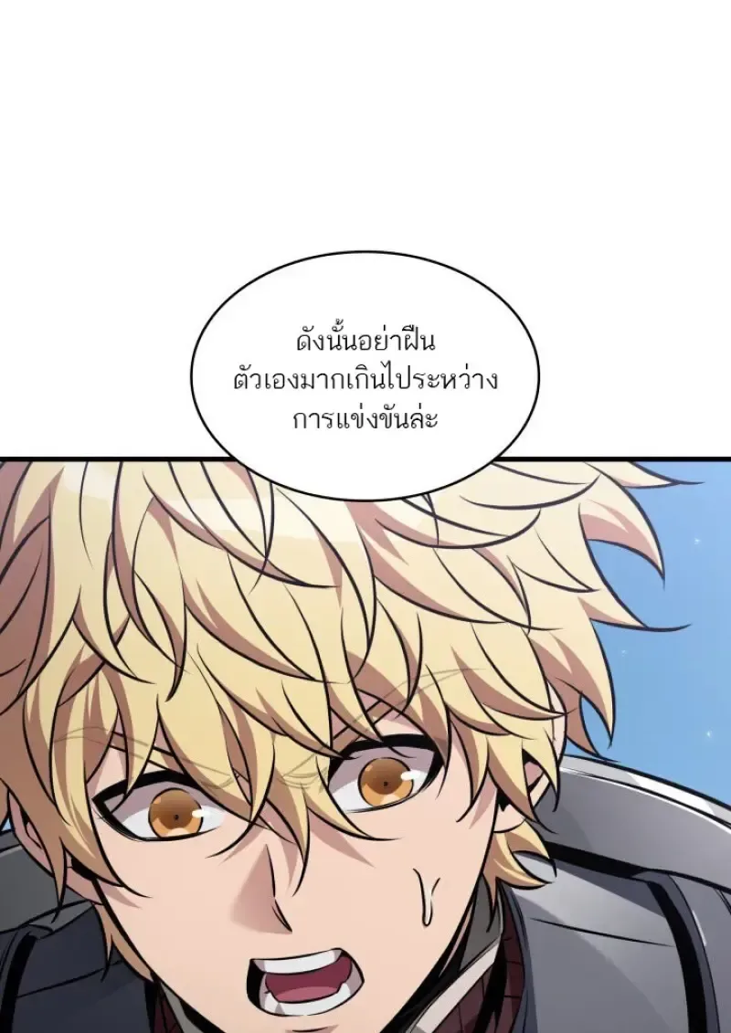 Pick Me Up, Infinite Gacha ตอนที่ 183 หน้า 69
