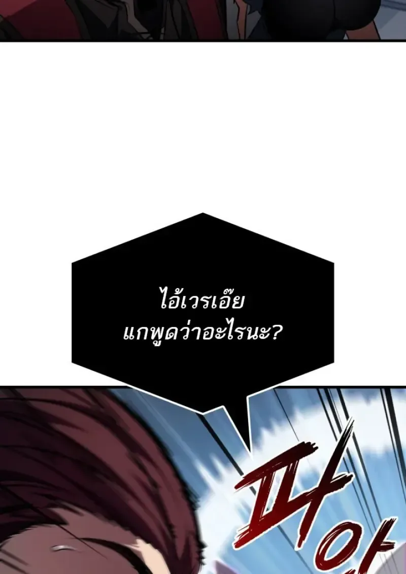 Pick Me Up, Infinite Gacha ตอนที่ 183 หน้า 74