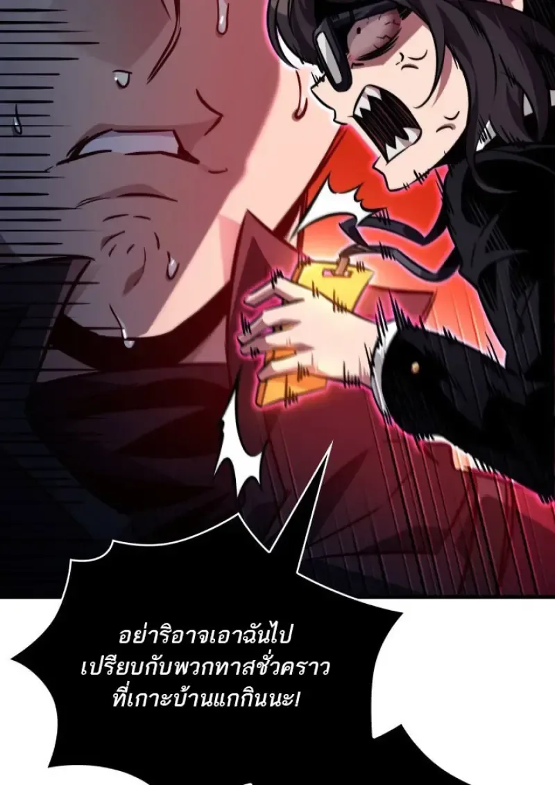 Pick Me Up, Infinite Gacha ตอนที่ 183 หน้า 77