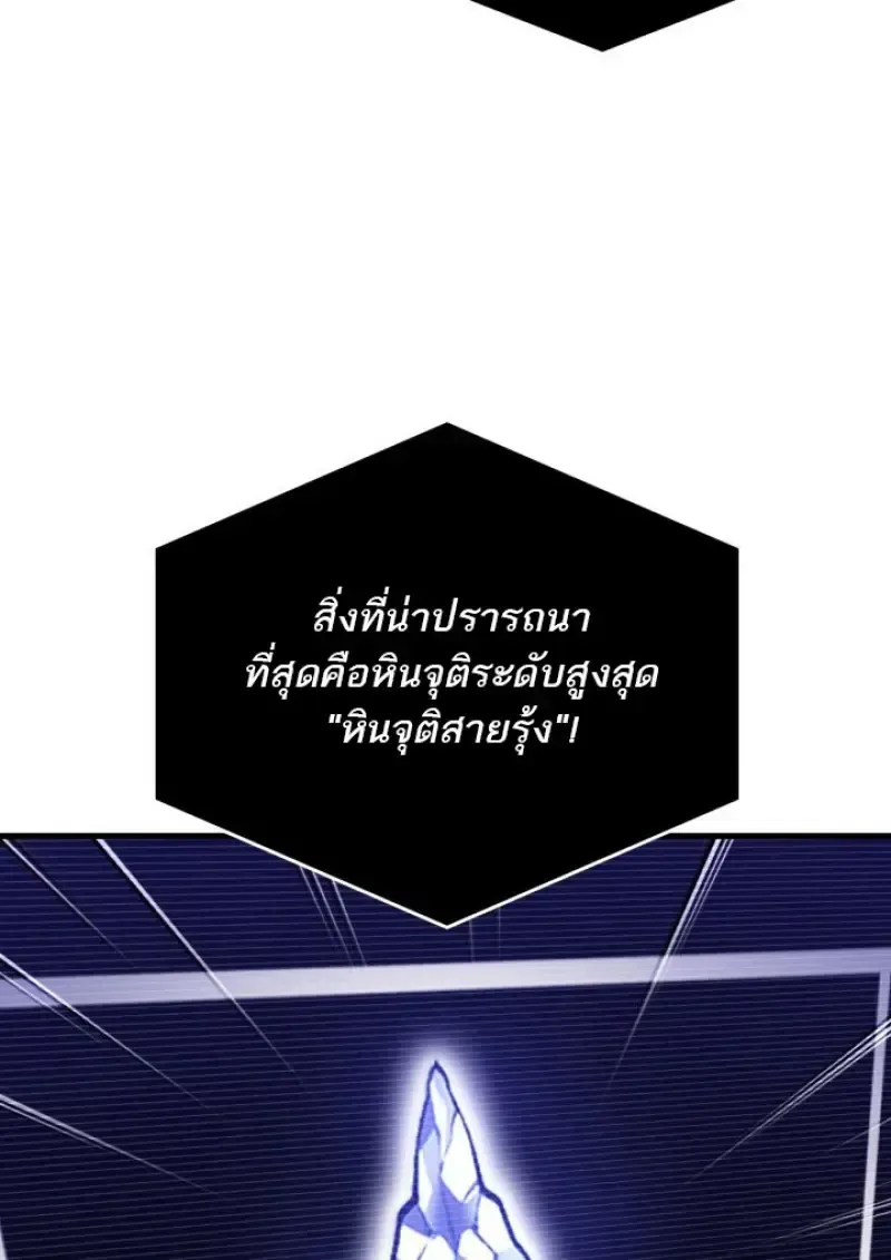 Pick Me Up, Infinite Gacha ตอนที่ 183 หน้า 82