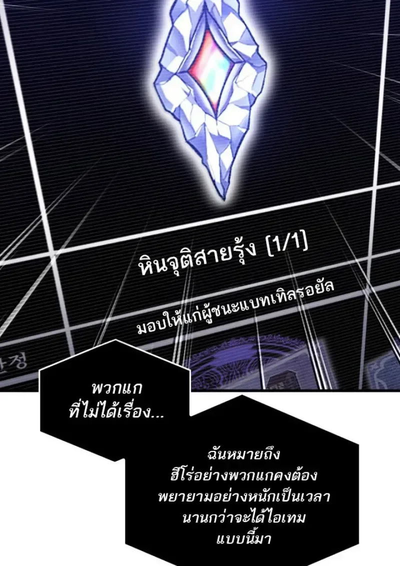 Pick Me Up, Infinite Gacha ตอนที่ 183 หน้า 83