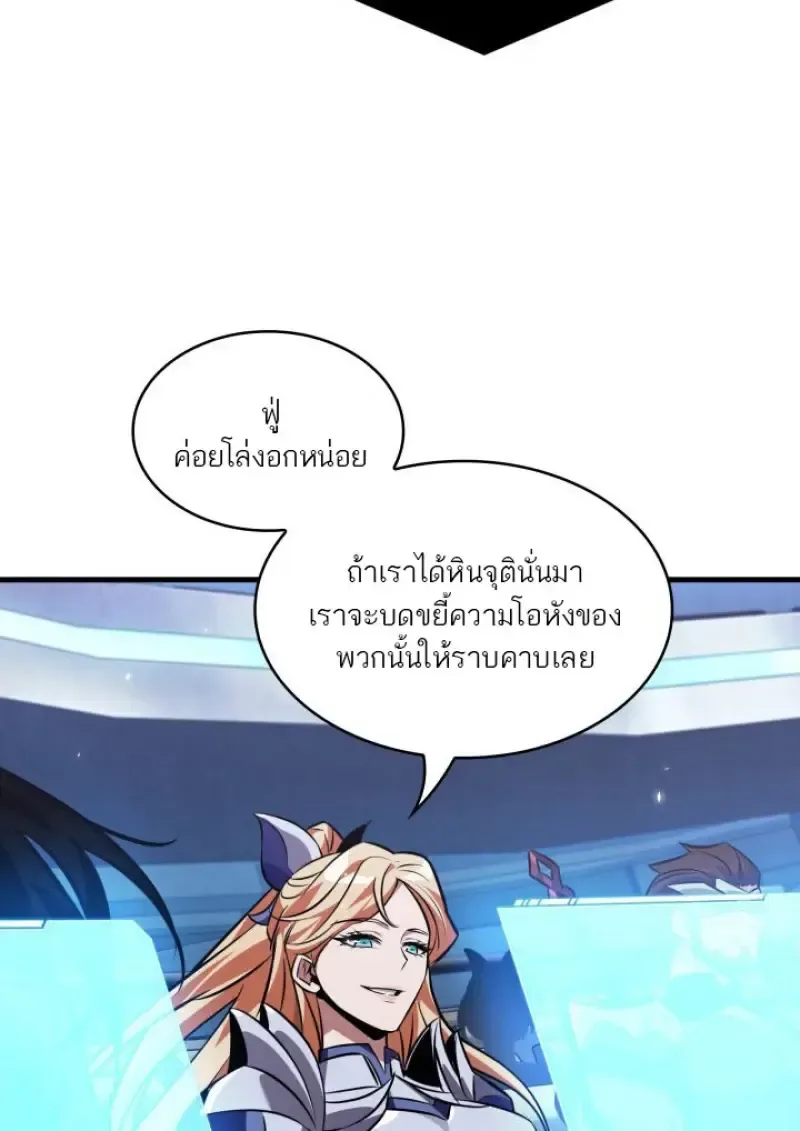 Pick Me Up, Infinite Gacha ตอนที่ 183 หน้า 84