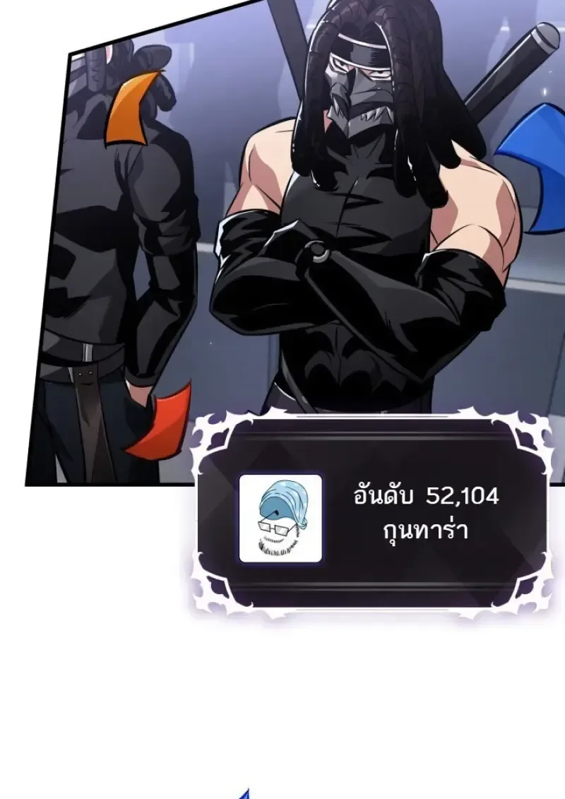 Pick Me Up, Infinite Gacha ตอนที่ 183 หน้า 92