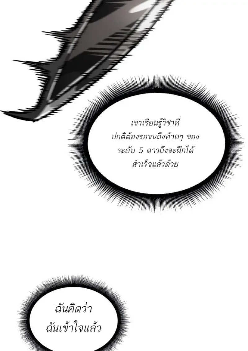 Pick Me Up, Infinite Gacha ตอนที่ 184 หน้า 100
