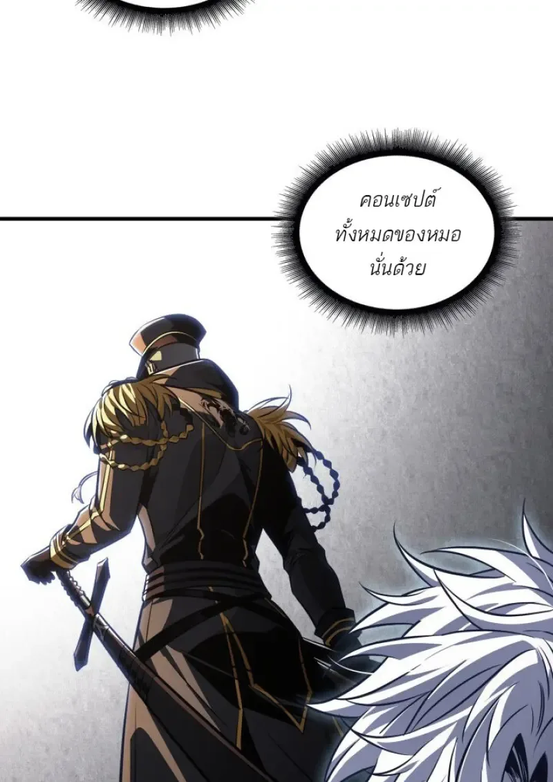 Pick Me Up, Infinite Gacha ตอนที่ 184 หน้า 101