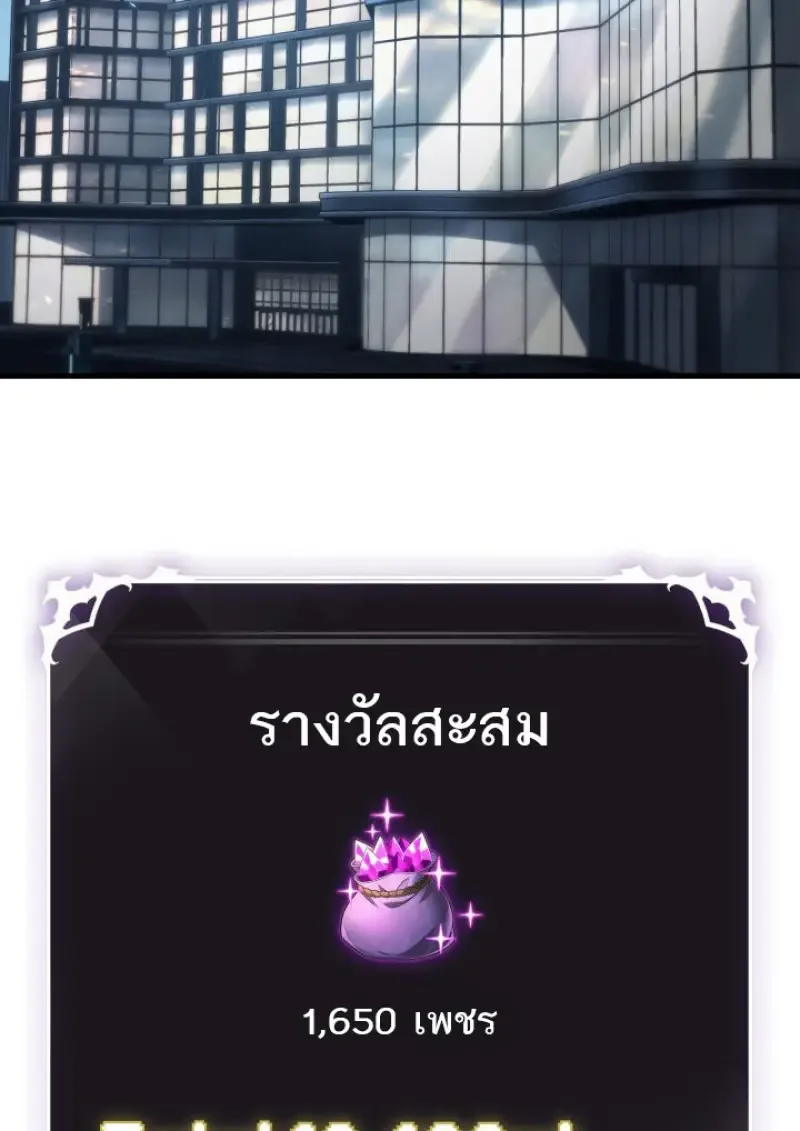 Pick Me Up, Infinite Gacha ตอนที่ 184 หน้า 104