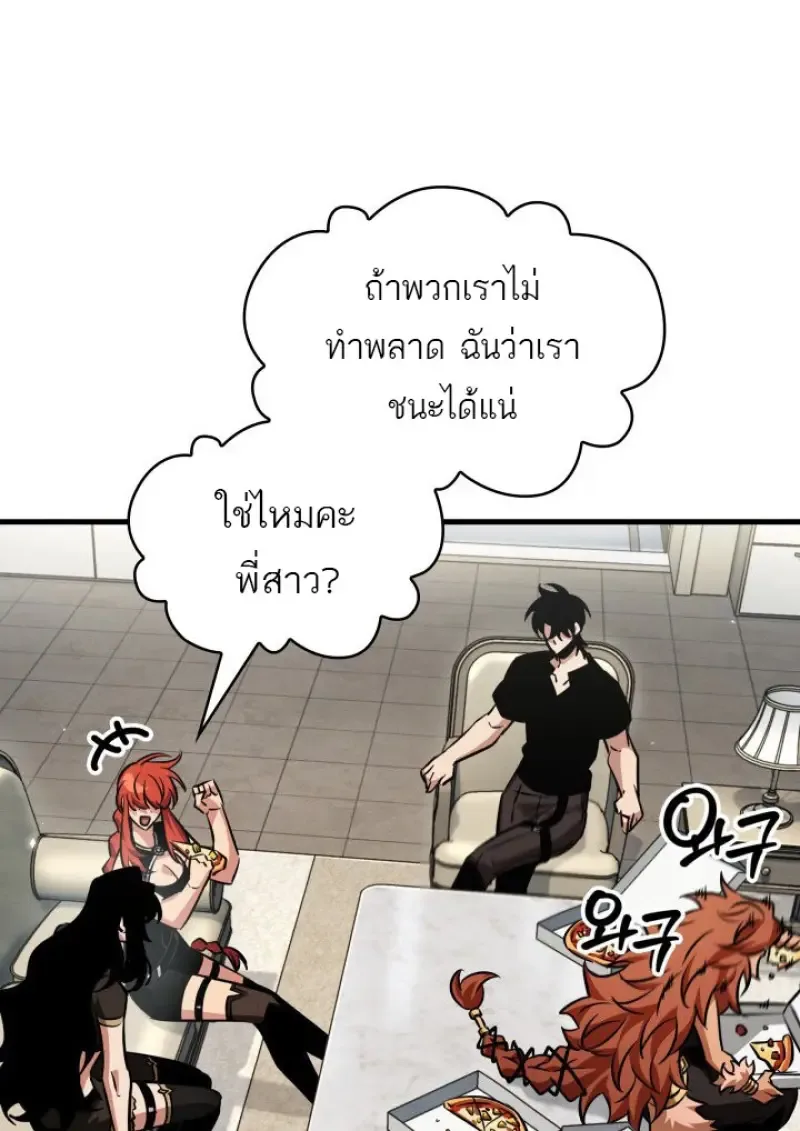 Pick Me Up, Infinite Gacha ตอนที่ 184 หน้า 107