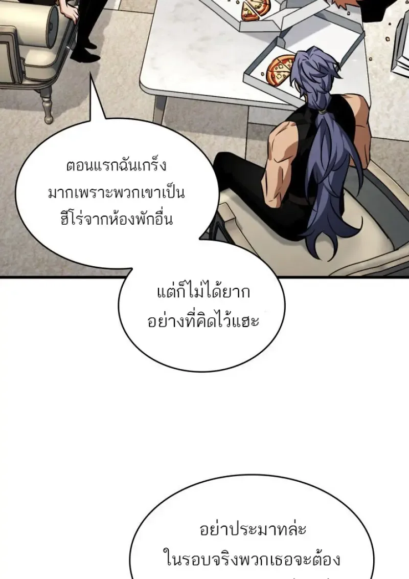 Pick Me Up, Infinite Gacha ตอนที่ 184 หน้า 108