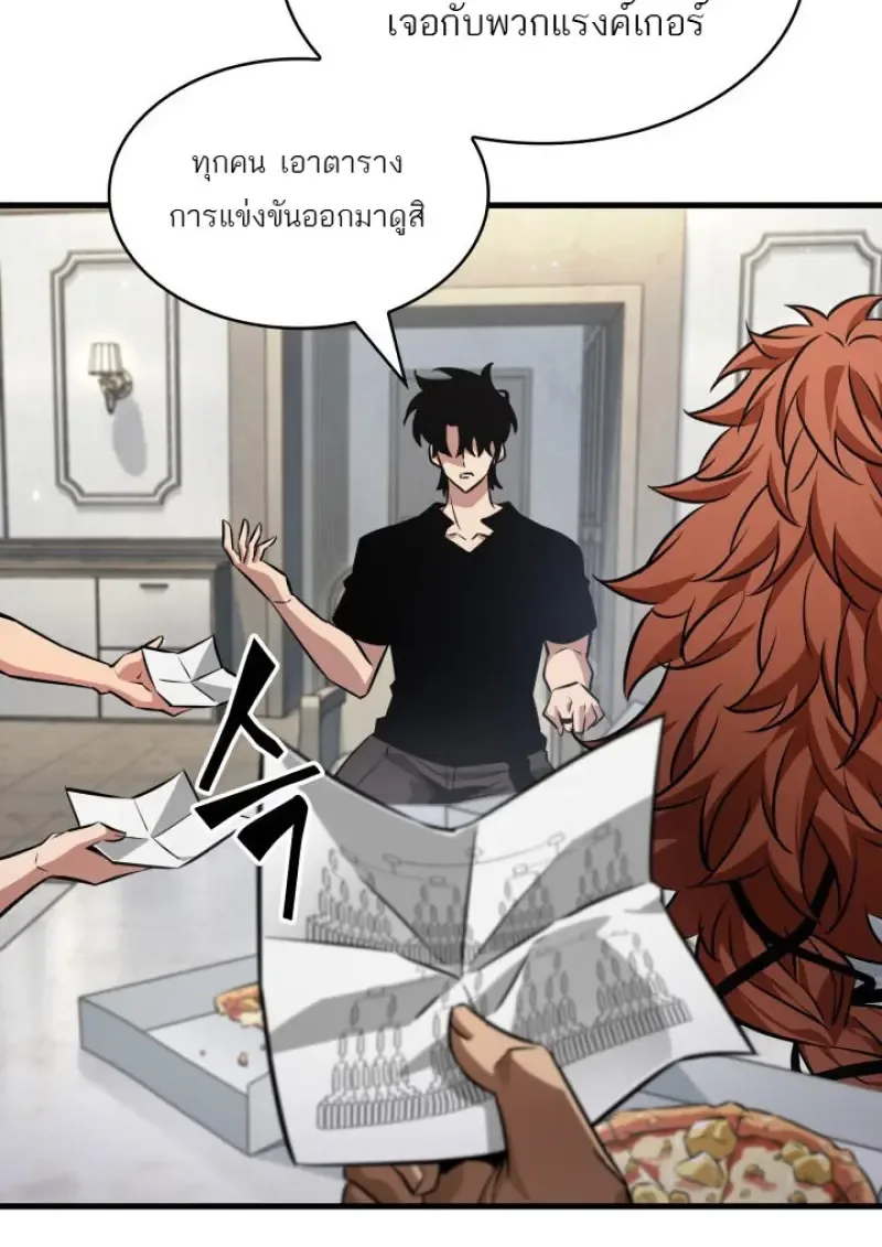 Pick Me Up, Infinite Gacha ตอนที่ 184 หน้า 109