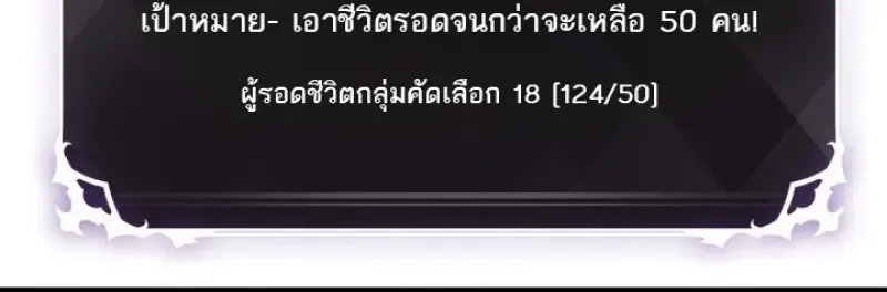 Pick Me Up, Infinite Gacha ตอนที่ 184 หน้า 11