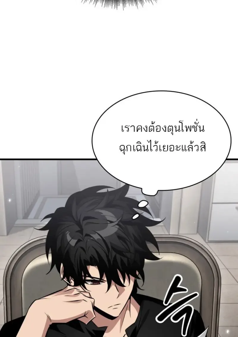 Pick Me Up, Infinite Gacha ตอนที่ 184 หน้า 112