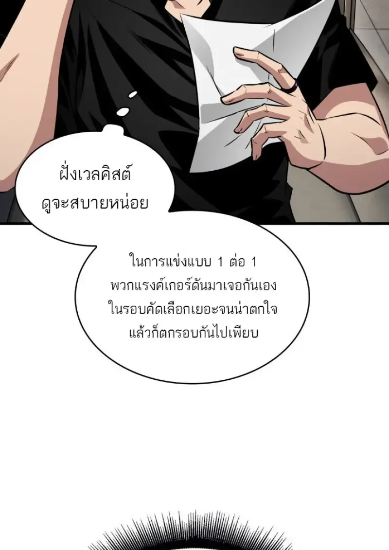 Pick Me Up, Infinite Gacha ตอนที่ 184 หน้า 113