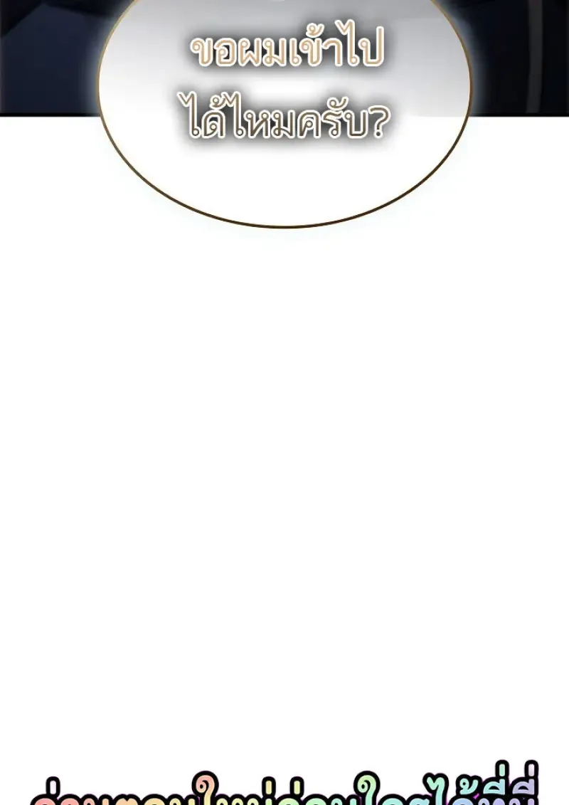 Pick Me Up, Infinite Gacha ตอนที่ 184 หน้า 125