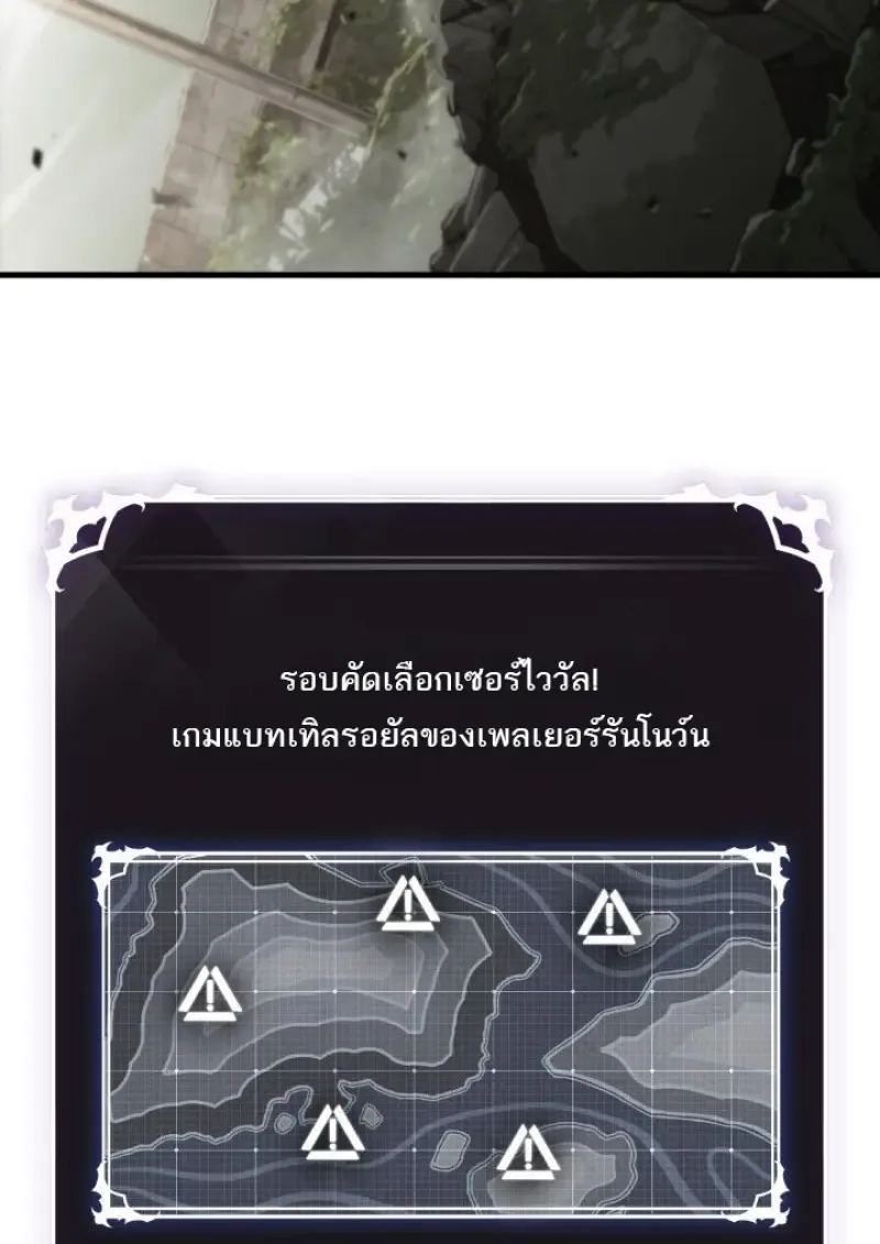 Pick Me Up, Infinite Gacha ตอนที่ 184 หน้า 14