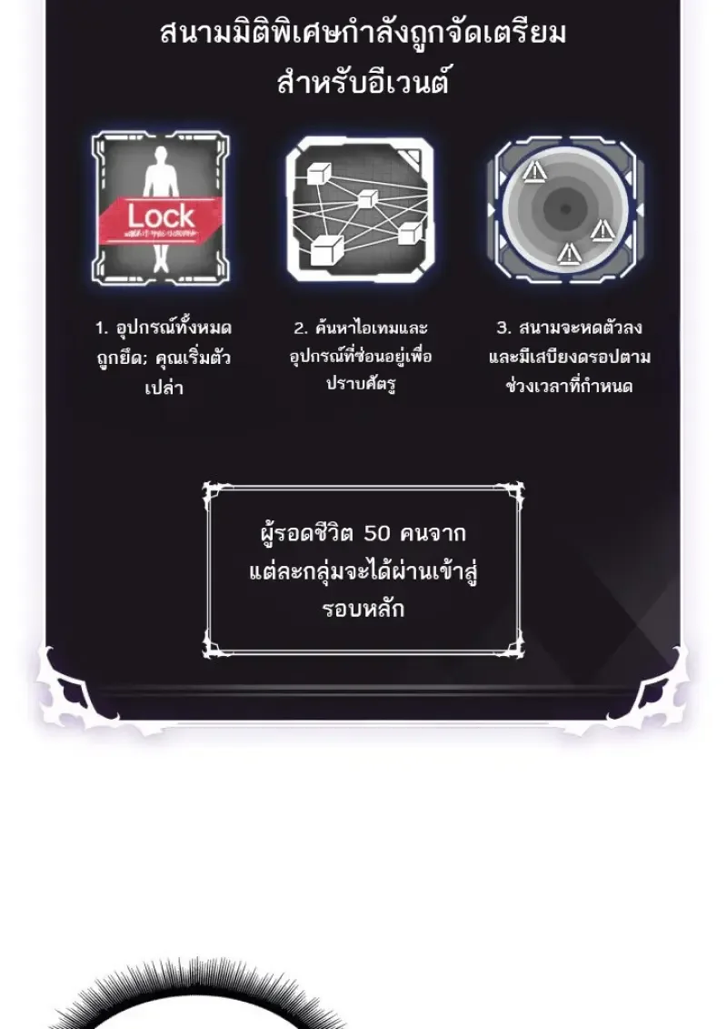 Pick Me Up, Infinite Gacha ตอนที่ 184 หน้า 15