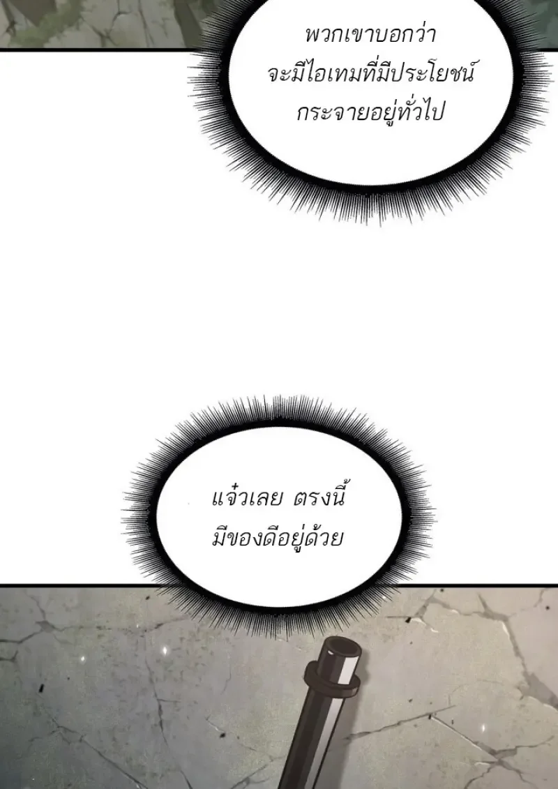 Pick Me Up, Infinite Gacha ตอนที่ 184 หน้า 17