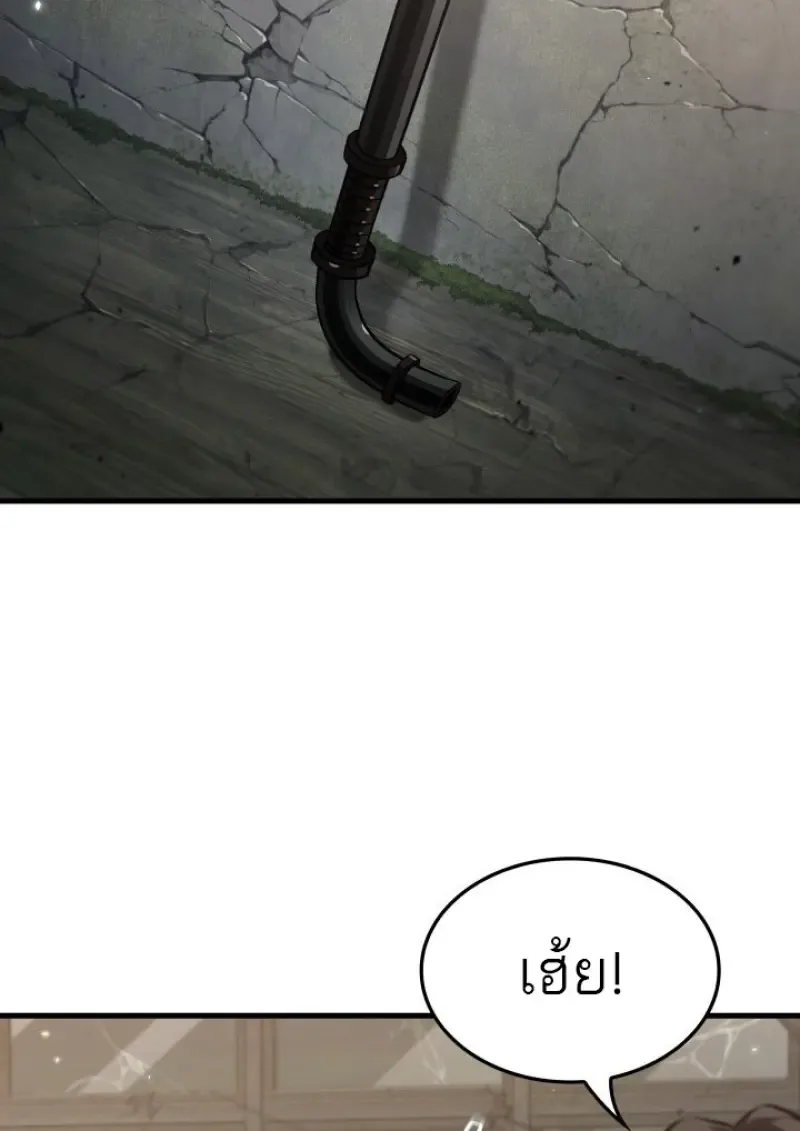 Pick Me Up, Infinite Gacha ตอนที่ 184 หน้า 18