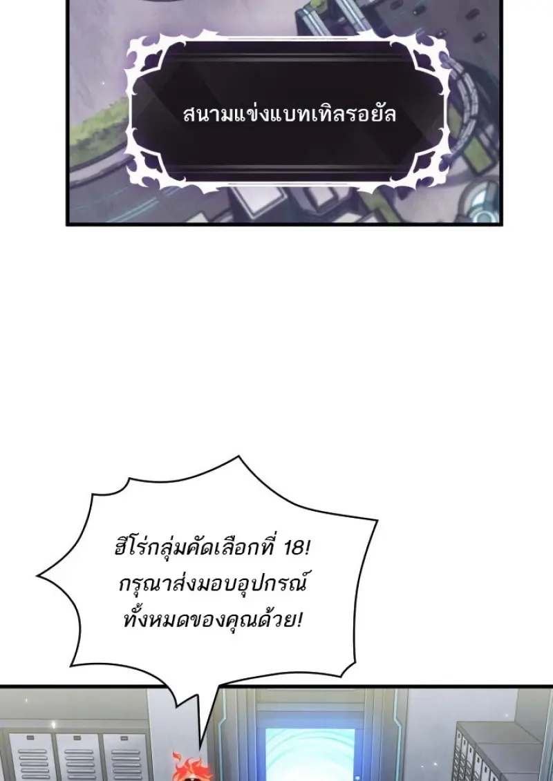 Pick Me Up, Infinite Gacha ตอนที่ 184 หน้า 2