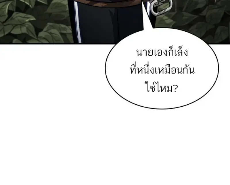 Pick Me Up, Infinite Gacha ตอนที่ 184 หน้า 21