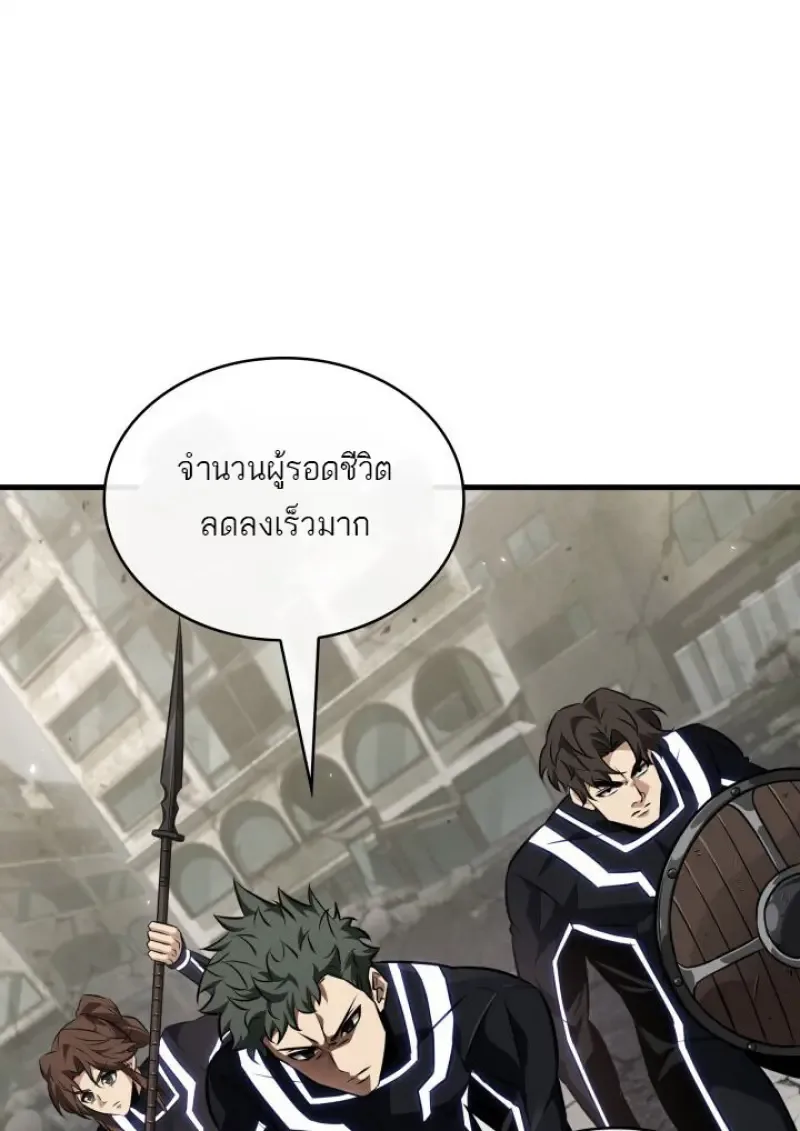 Pick Me Up, Infinite Gacha ตอนที่ 184 หน้า 29