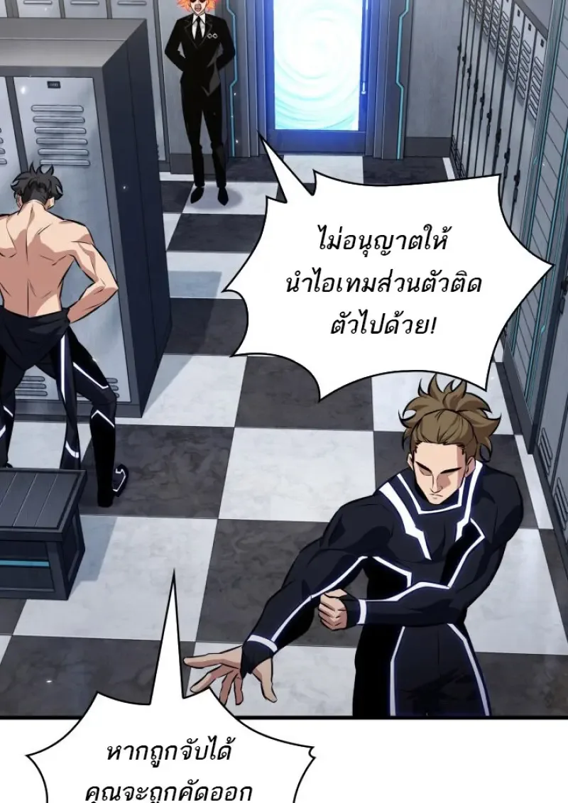 Pick Me Up, Infinite Gacha ตอนที่ 184 หน้า 3