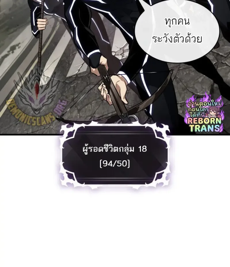 Pick Me Up, Infinite Gacha ตอนที่ 184 หน้า 30