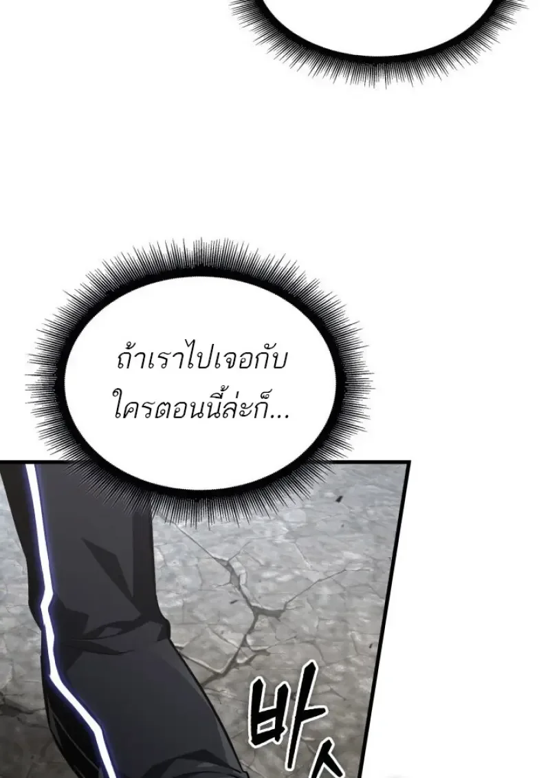 Pick Me Up, Infinite Gacha ตอนที่ 184 หน้า 32