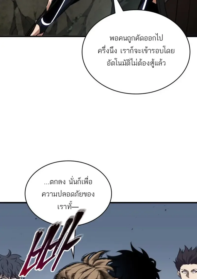 Pick Me Up, Infinite Gacha ตอนที่ 184 หน้า 36