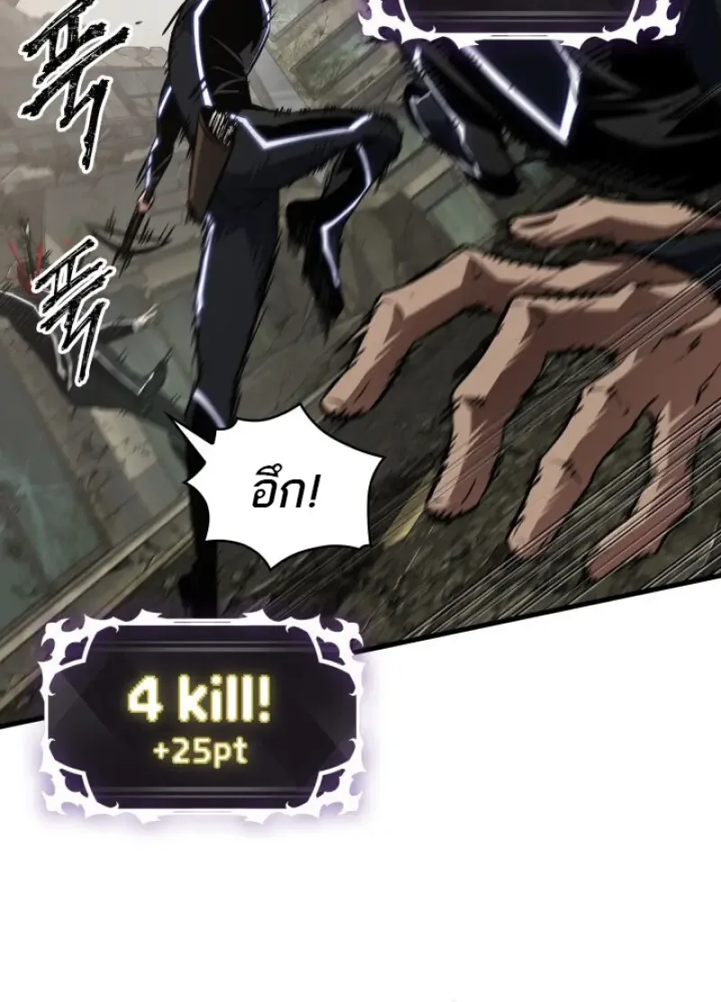 Pick Me Up, Infinite Gacha ตอนที่ 184 หน้า 39