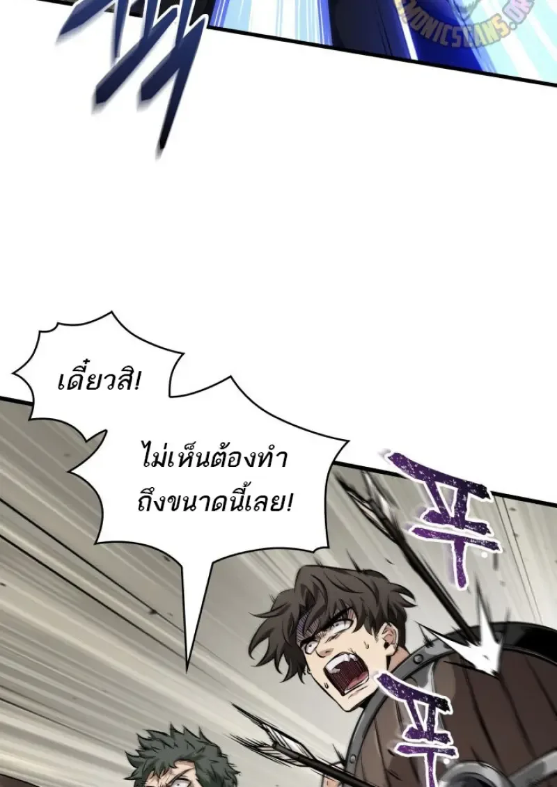 Pick Me Up, Infinite Gacha ตอนที่ 184 หน้า 41