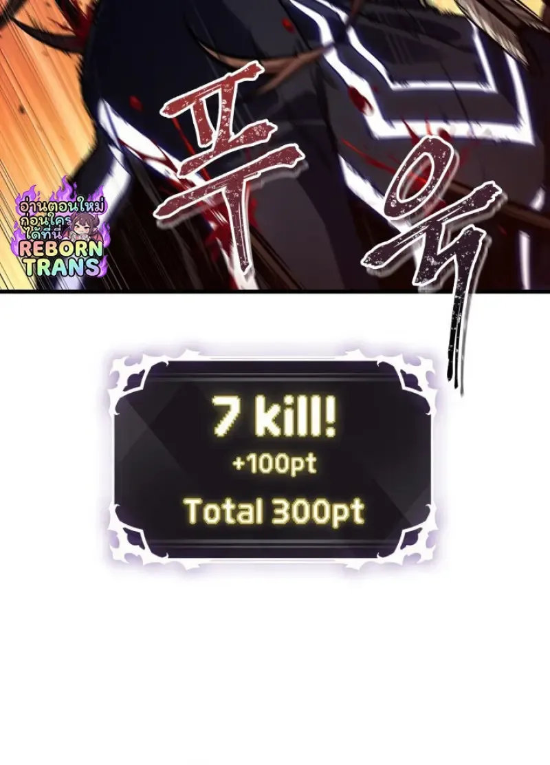Pick Me Up, Infinite Gacha ตอนที่ 184 หน้า 48