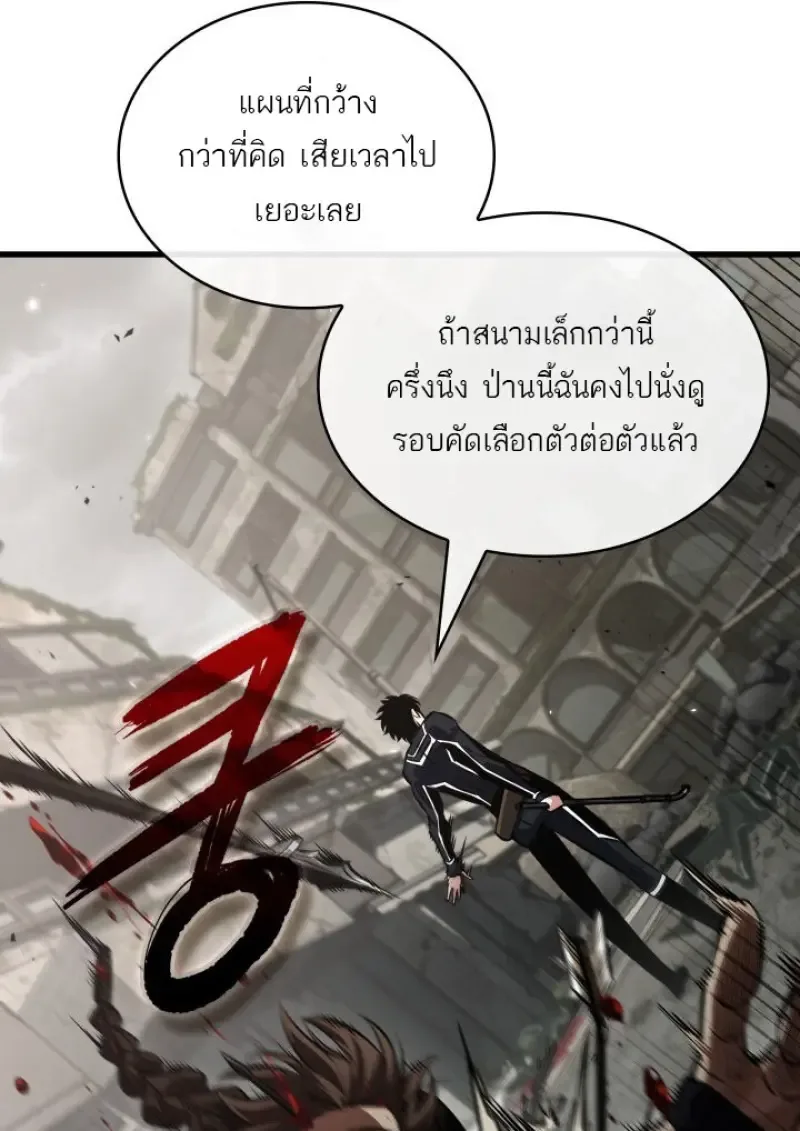 Pick Me Up, Infinite Gacha ตอนที่ 184 หน้า 49