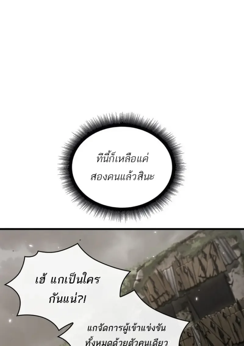 Pick Me Up, Infinite Gacha ตอนที่ 184 หน้า 53