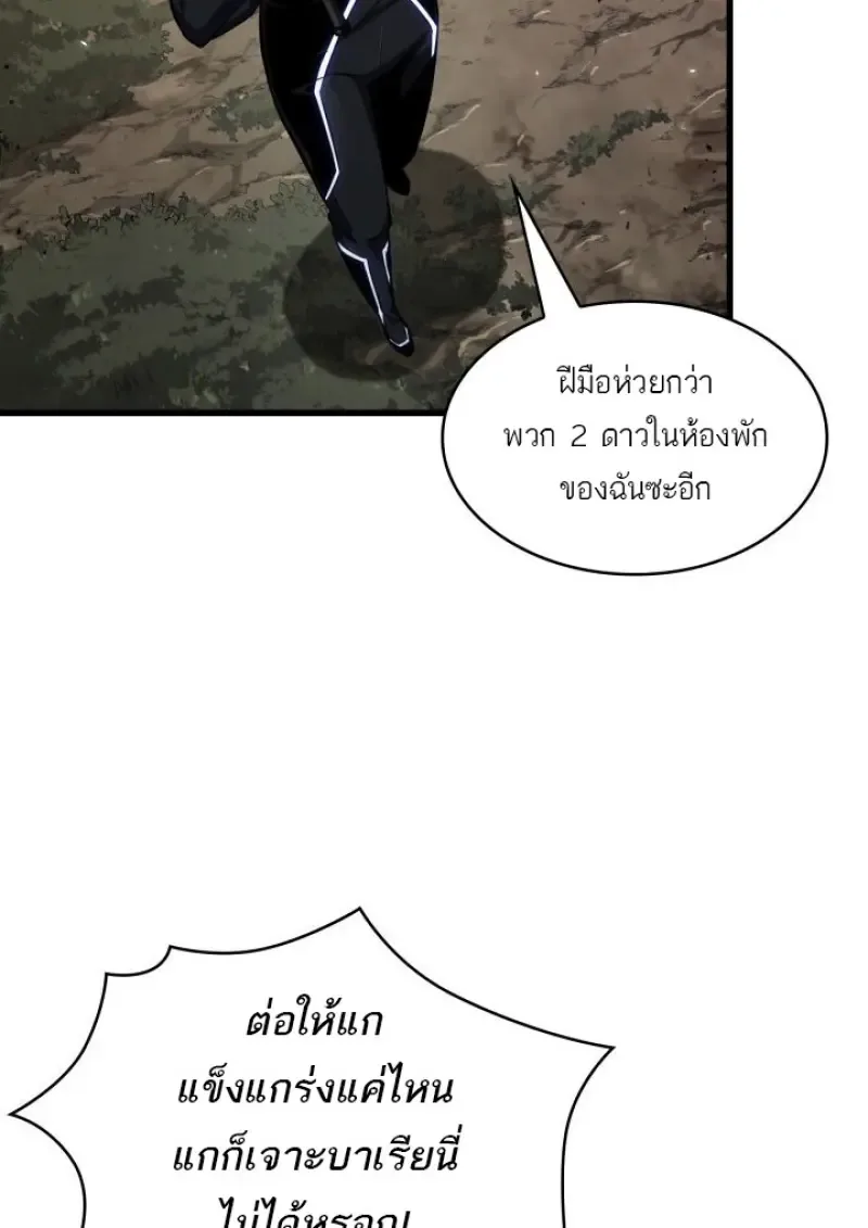 Pick Me Up, Infinite Gacha ตอนที่ 184 หน้า 56