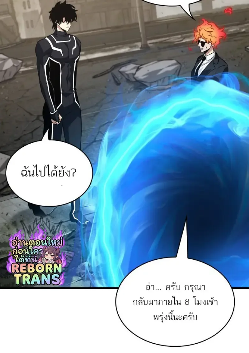 Pick Me Up, Infinite Gacha ตอนที่ 184 หน้า 67