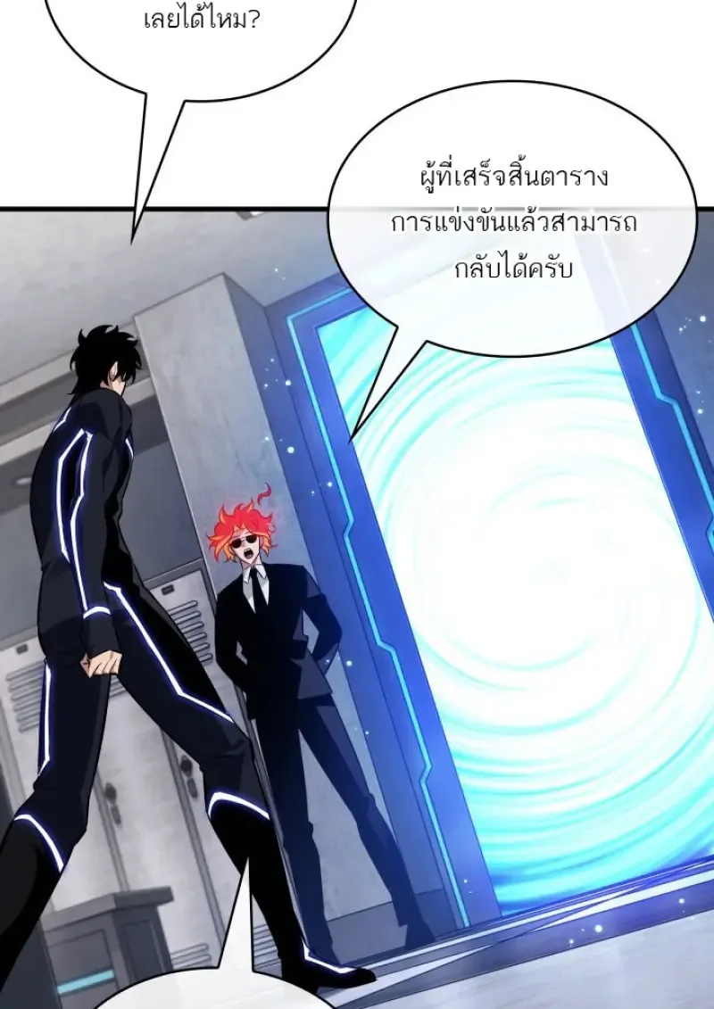 Pick Me Up, Infinite Gacha ตอนที่ 184 หน้า 7