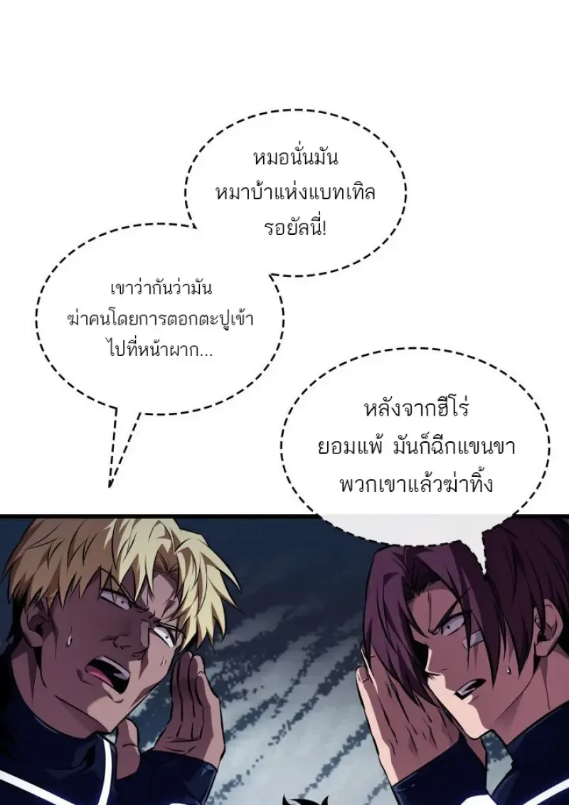 Pick Me Up, Infinite Gacha ตอนที่ 184 หน้า 70