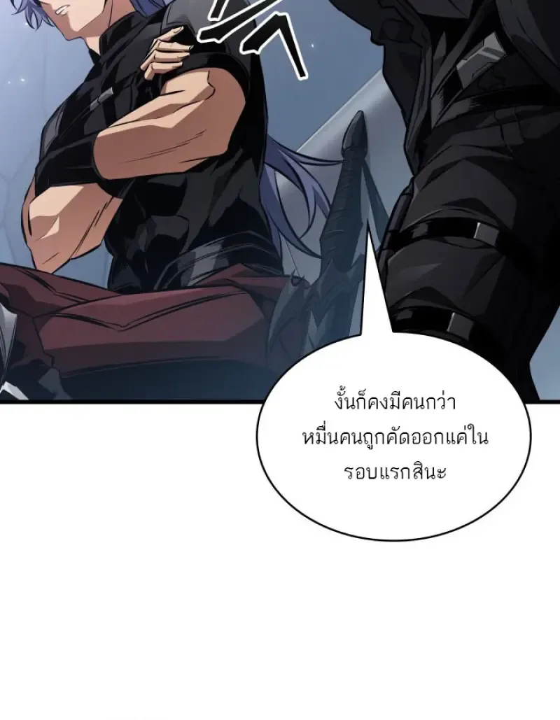 Pick Me Up, Infinite Gacha ตอนที่ 184 หน้า 77