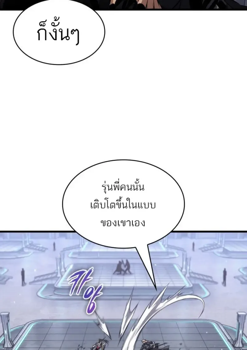 Pick Me Up, Infinite Gacha ตอนที่ 184 หน้า 79