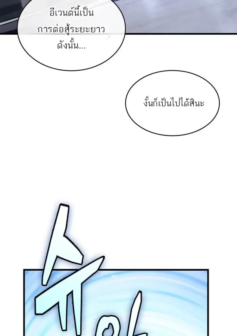 Pick Me Up, Infinite Gacha ตอนที่ 184 หน้า 8