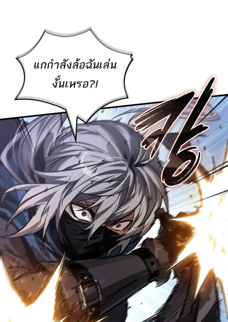 Pick Me Up, Infinite Gacha ตอนที่ 184 หน้า 88