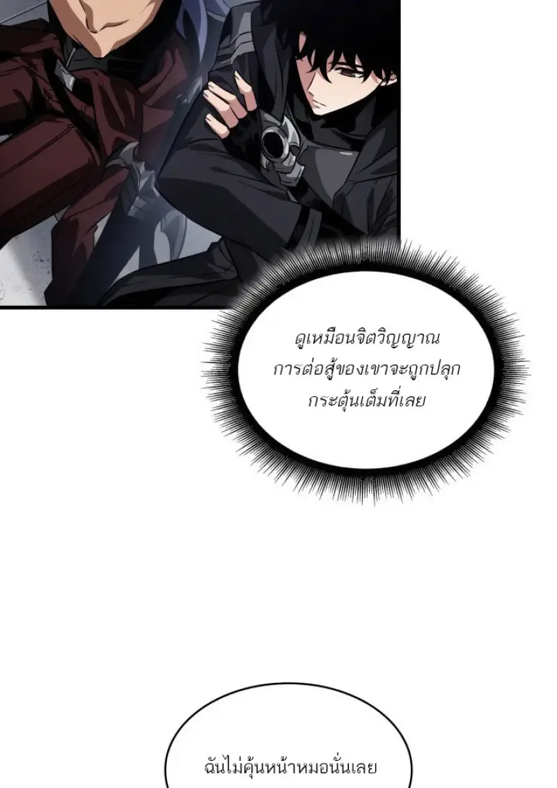 Pick Me Up, Infinite Gacha ตอนที่ 184 หน้า 94