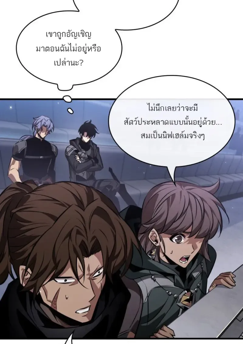 Pick Me Up, Infinite Gacha ตอนที่ 184 หน้า 95